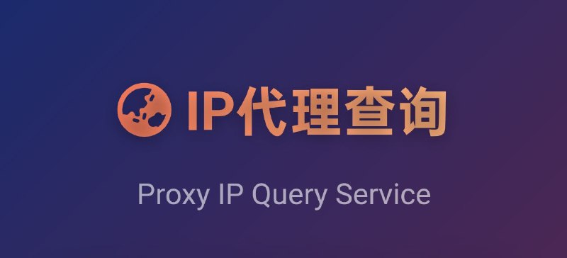 写了一个CFIP查询网页，等我去睡一觉再优化一下！🔗